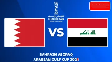 لعبة Iraq vs Bahrain.. تردد قناة الكأس الرياضية على نايل سات لمتابعة مباراة العرق والبحرين في كاس العرب مجانا اليــوم